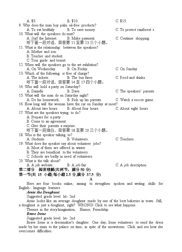 四川省射洪中学2023-2024学年高二上学期第三次质量检测试题英语（Word版附答案）第2页
