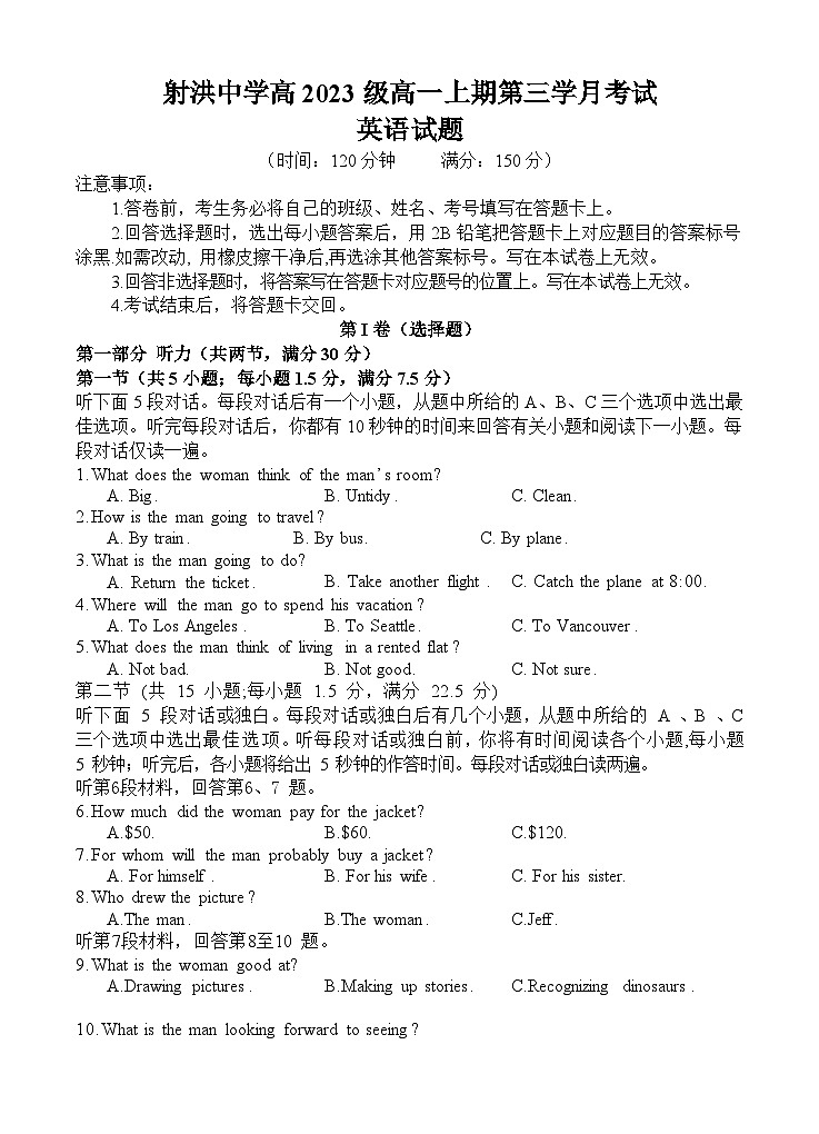 四川省射洪中学2023-2024学年高一上学期第三次月考试题英语（Word版附答案）01