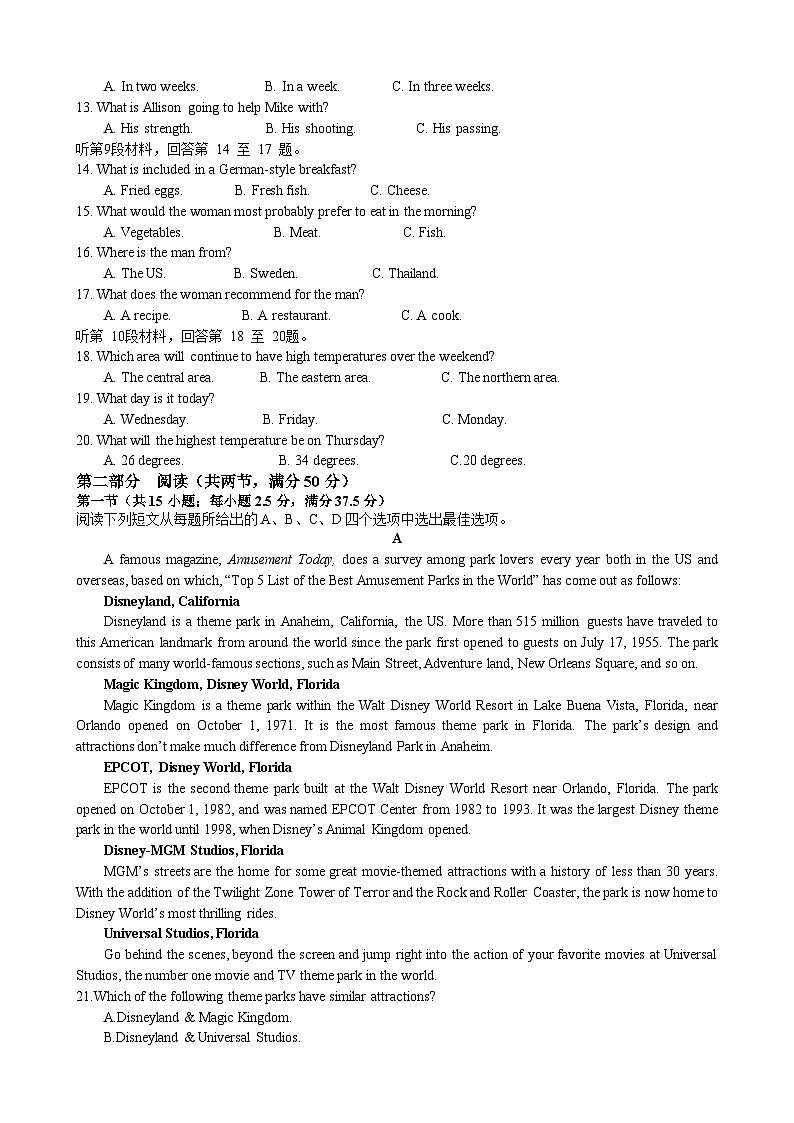 北师大版高二英语第一学期期末考试测试卷（含答案）第2页