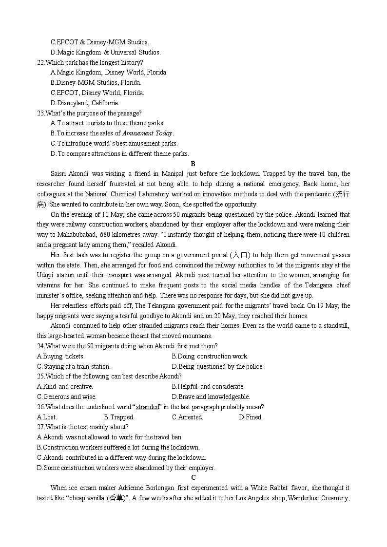 北师大版高二英语第一学期期末考试测试卷（含答案）第3页