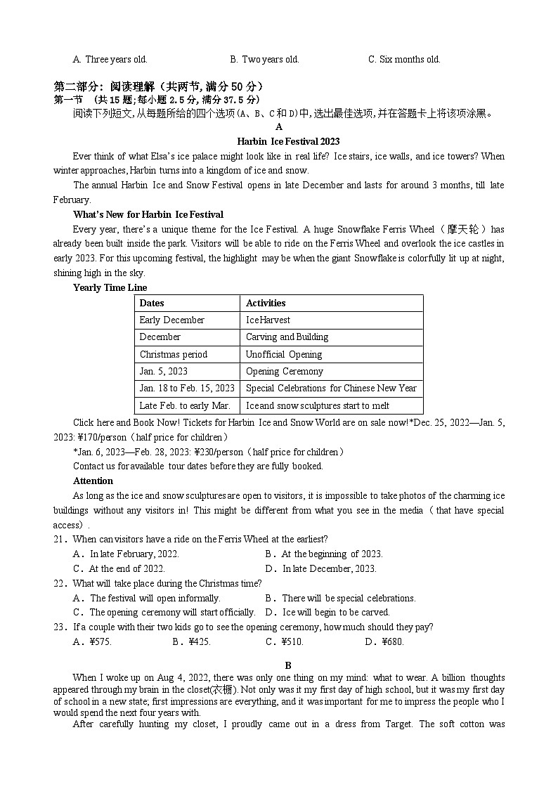 北师大版高一英语第一学期期末考试测试卷（含答案）第2页