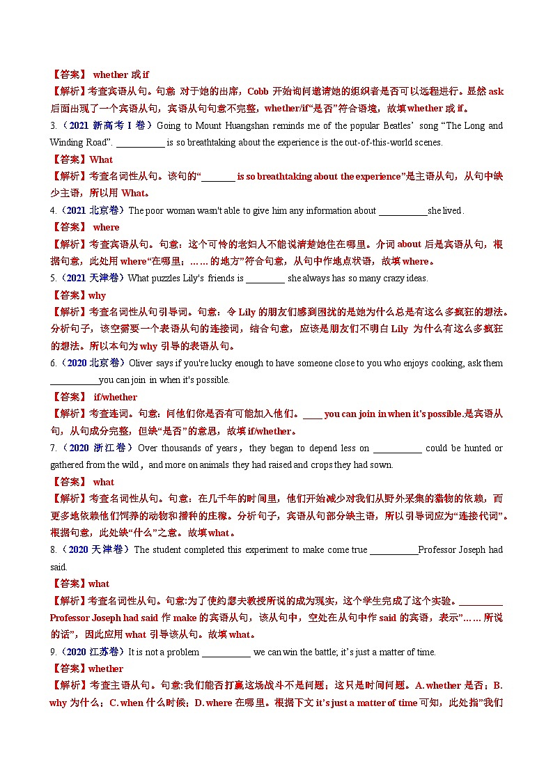 专题02 语法填空名词性从句100题（精练） （解析版）第3页