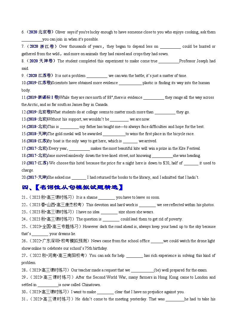 专题02 语法填空之名词性从句100题（测试）-高考英语语法知识清单+外刊原创语法填空 （原卷版）第3页