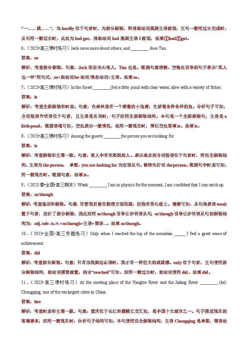 专题06 语法填空倒装句100题（精练） -高考英语一轮复习知识清单（全国通用）解析版第3页