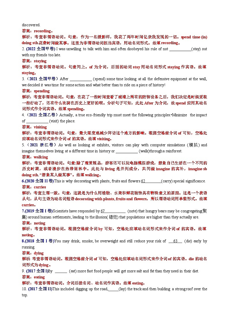 专题09 语法填空动名词100题（精练） -备战2024年高考英语一轮复习高效复习（全国通用）02