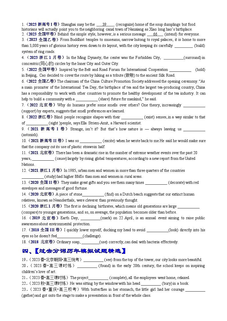 专题11 语法填空过去分词100题（精练） -备战2024年高考英语一轮复习高效复习（全国通用）02