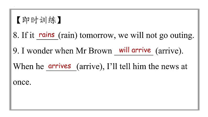 专题13 动词时态语态(现在时)（课件） -备战2024年高考英语一轮复习高效复习（全国通用）08