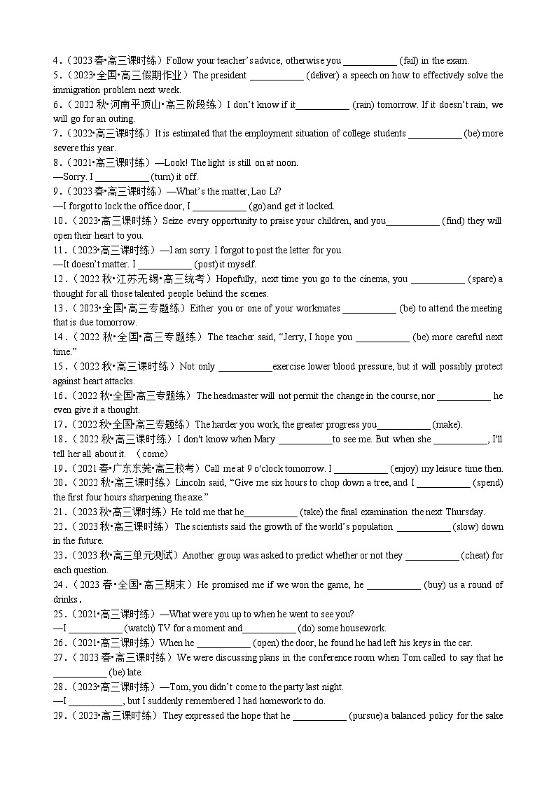 专题15+动词时态语态(将来时和被动语态)100题（精练）+-高考英语一轮复习知识清单（全国通用）原卷版第2页
