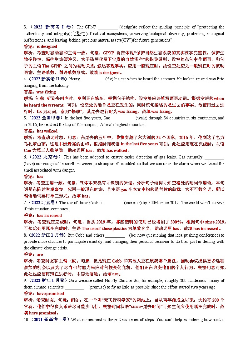 专题16 语法填空主谓一致100题（精练） -备战2024年高考英语一轮复习高效复习（全国通用）02