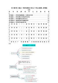 专题17 形容词副词六类15个考点（清单）-备战2024年高考英语一轮复习高效复习（全国通用）