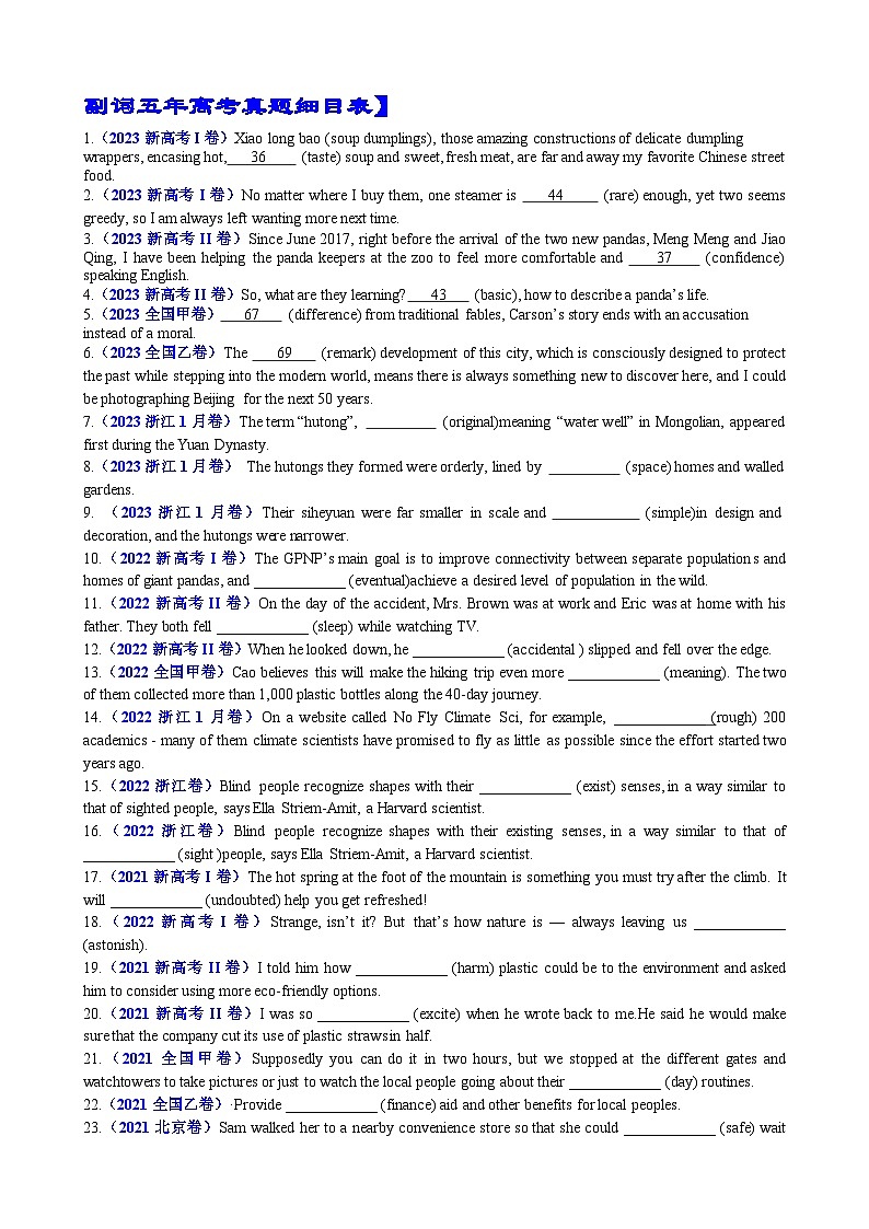 专题17 语法填空形容词副词100题（精炼） -高考英语一轮复习知识清单（全国通用） 原卷版第2页