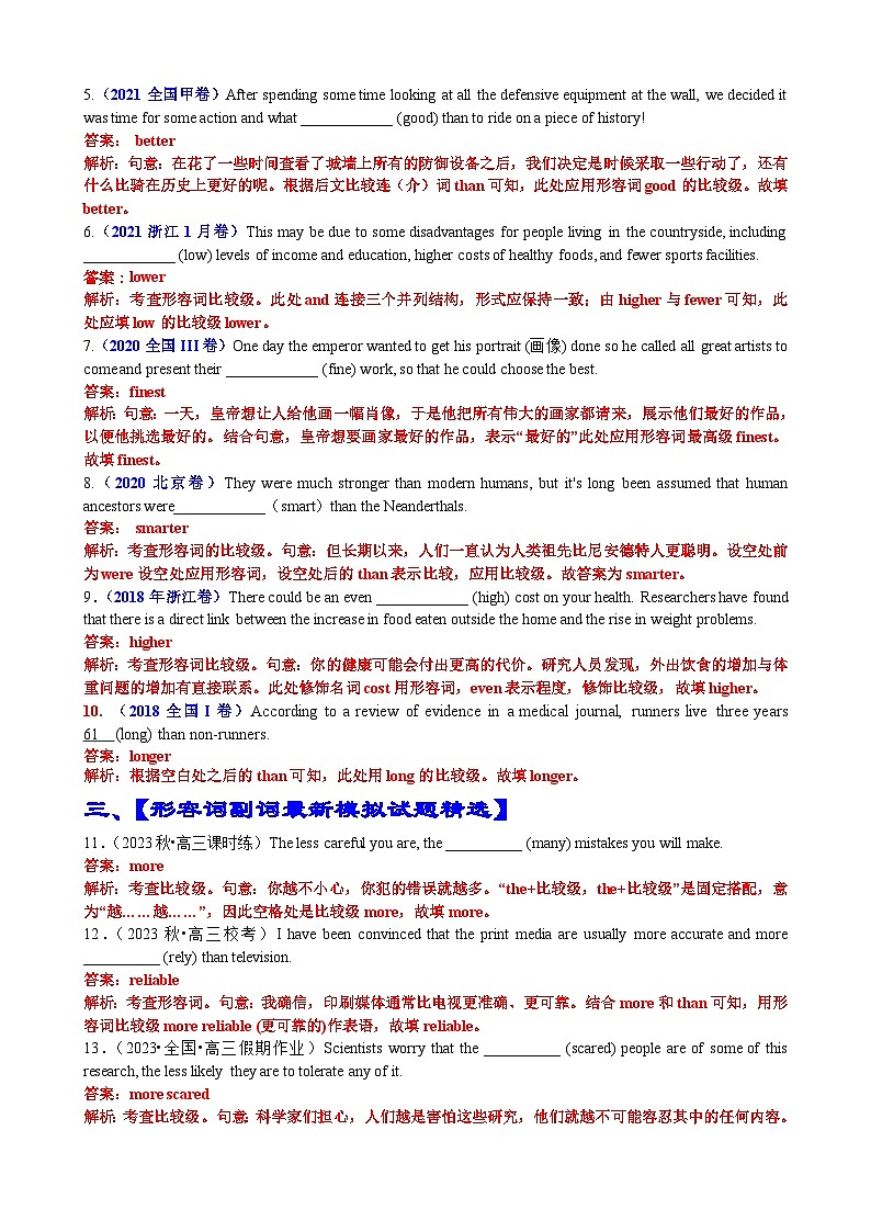专题18 语法填空形容词副词比较等级100题（精练） -高考英语一轮复习知识清单（全国通用）解析版第2页