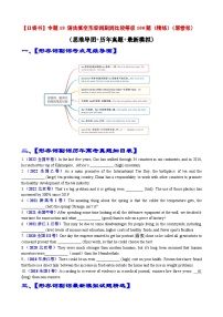 专题18 语法填空形容词副词比较等级100题（精练） -备战2024年高考英语一轮复习高效复习（全国通用）