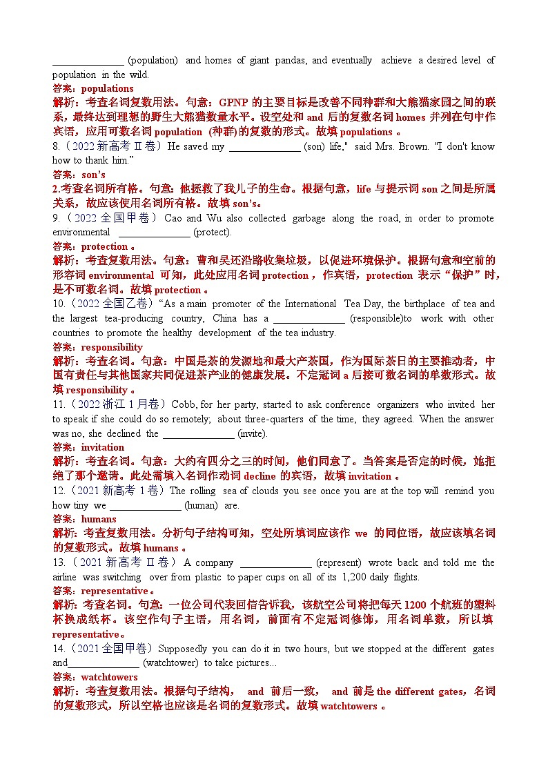 专题21 语法填空名词100题（精练）-备战2024年高考英语一轮复习高效复习（全国通用）03