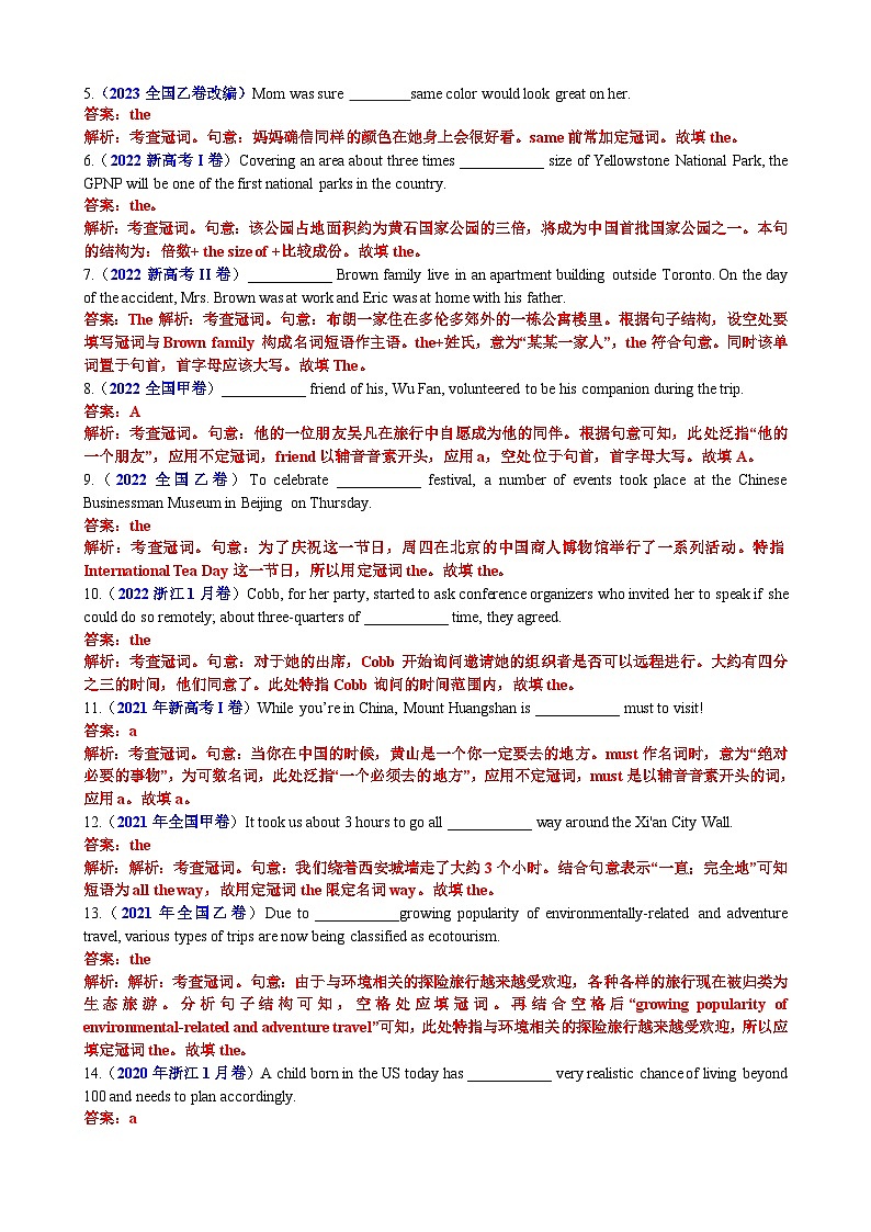 专题23 语法填空冠词数词100题（精练）-高考英语一轮复习知识清单（全国通用）解析版第2页