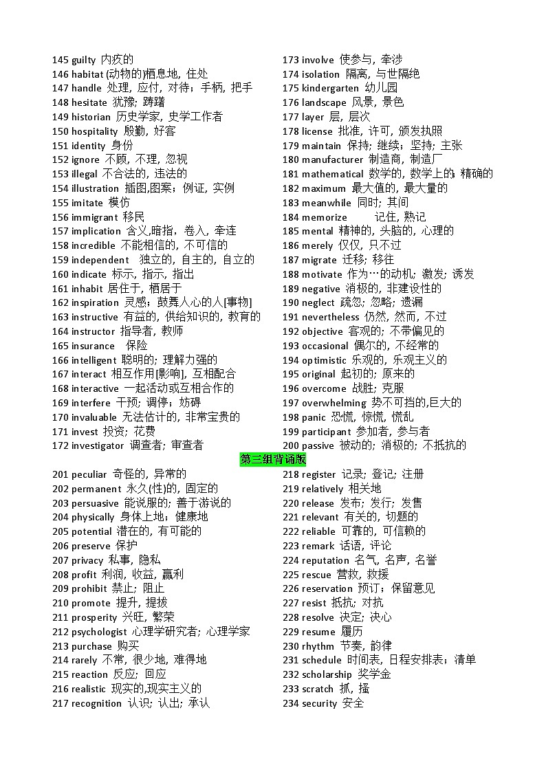 专题24 十年高考()阅读290个高频词背诵及单句填空100例 -备战2024年高考英语一轮复习高效复习（全国通用）03