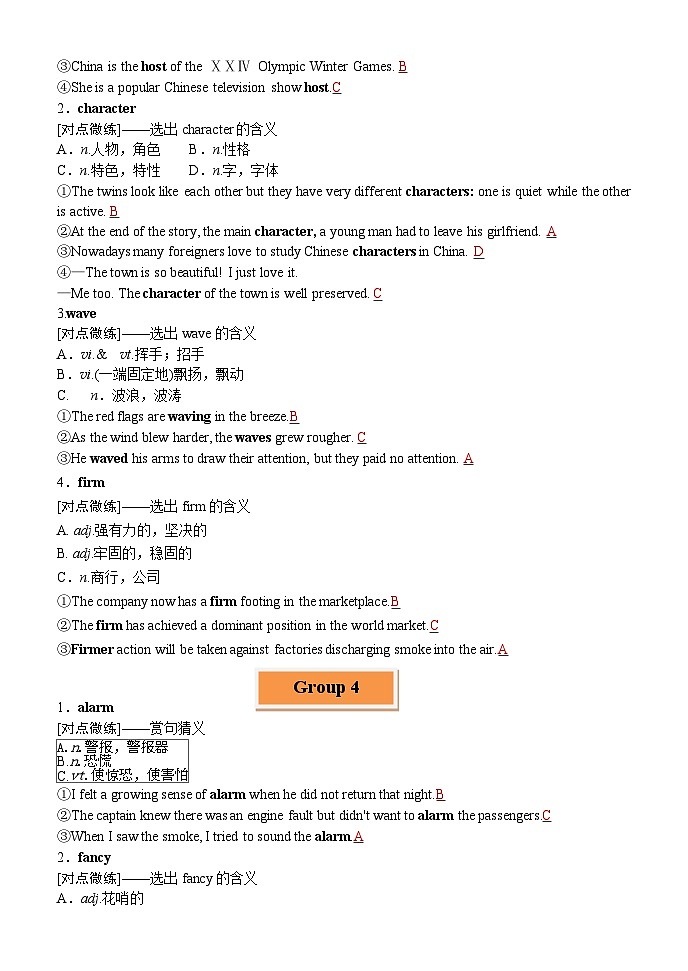 专题25  高考熟词生义一词多义20组83词346例 -备战2024年高考英语一轮复习高效复习（全国通用）03
