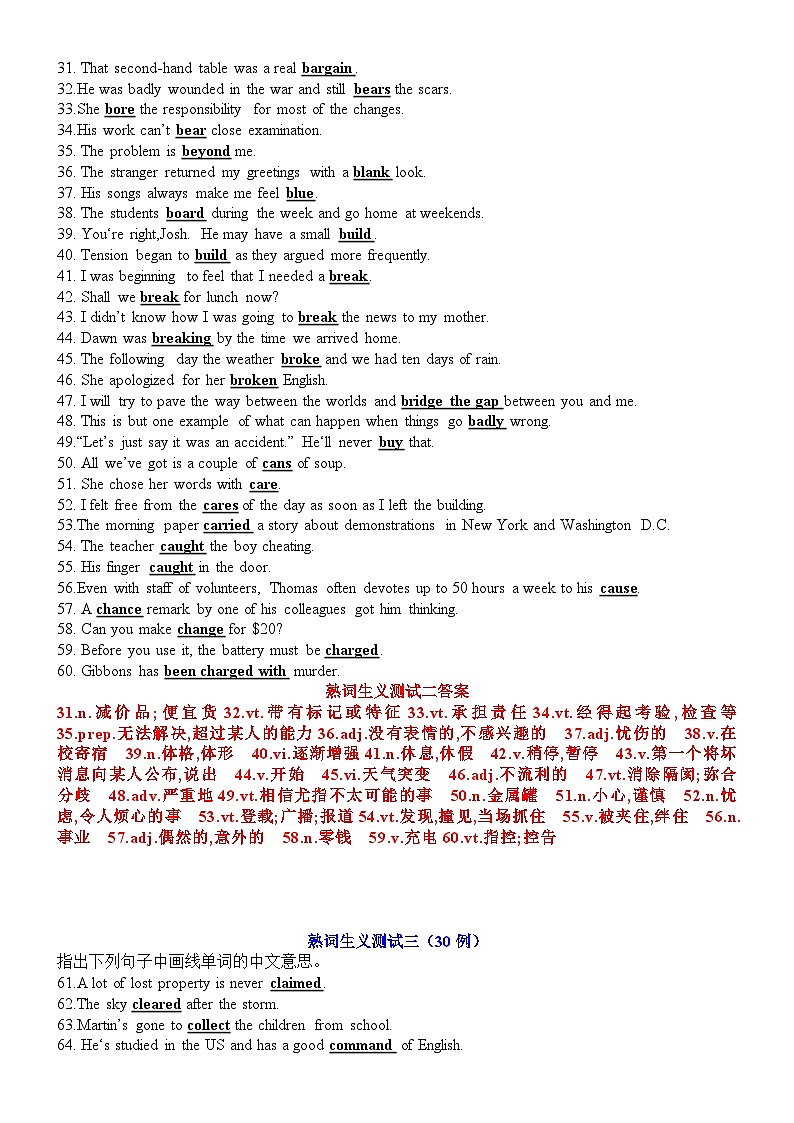 专题26 高考阅读完形熟词生义359例-备战2024年高考英语一轮复习高效复习（全国通用）02