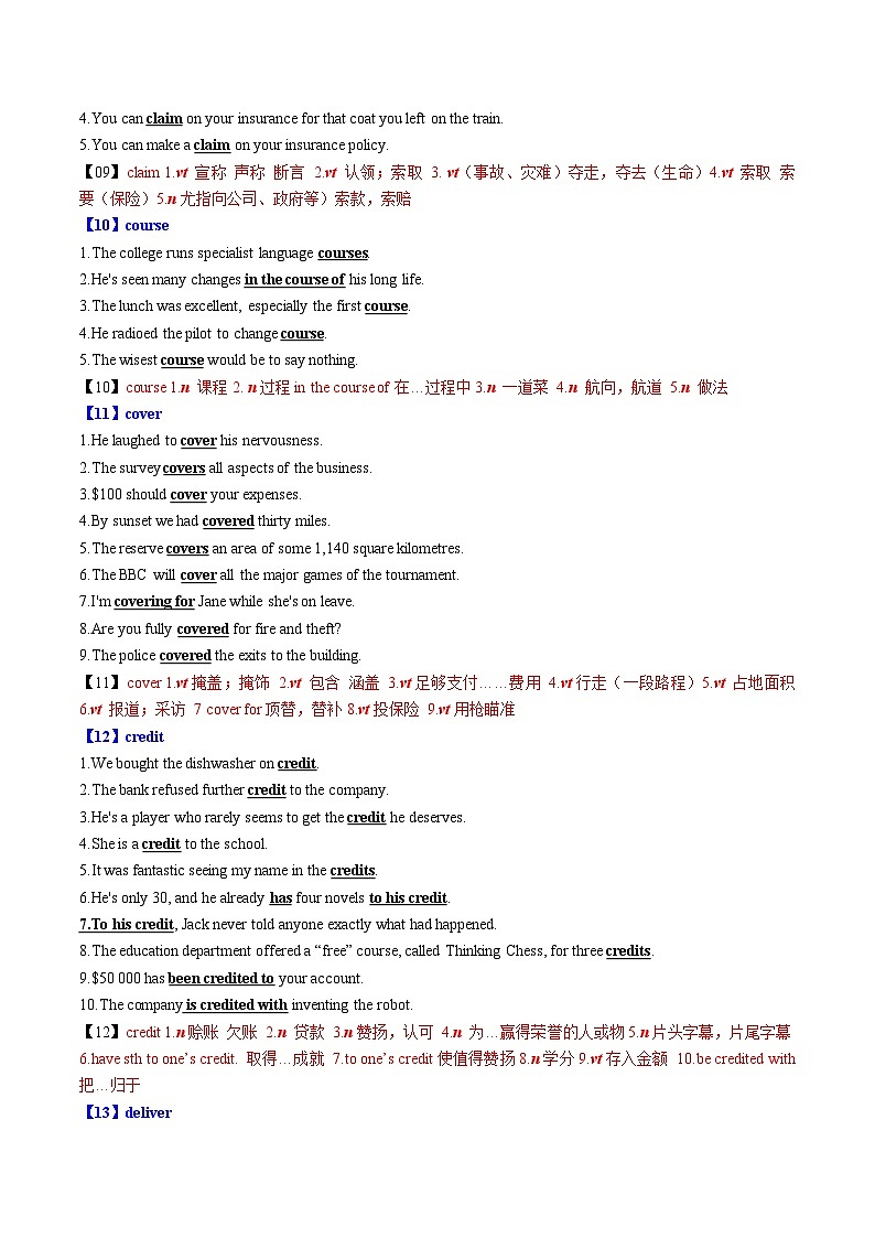 专题32 高考原创高频英语熟词生义31组188例-高考英语一轮复习知识清单（全国通用）教师版第3页