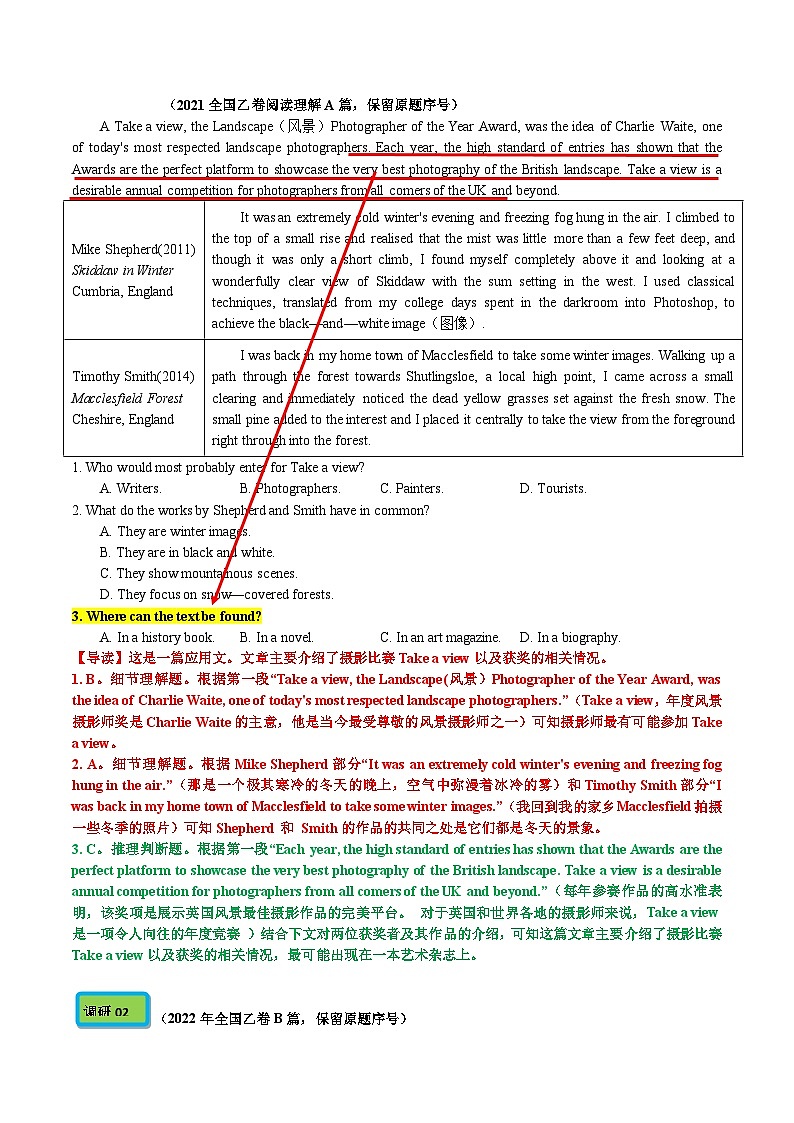 专题34 阅读理解推断文章出处题满分对策-高考英语一轮复习知识清单（全国通用） 原卷版第2页