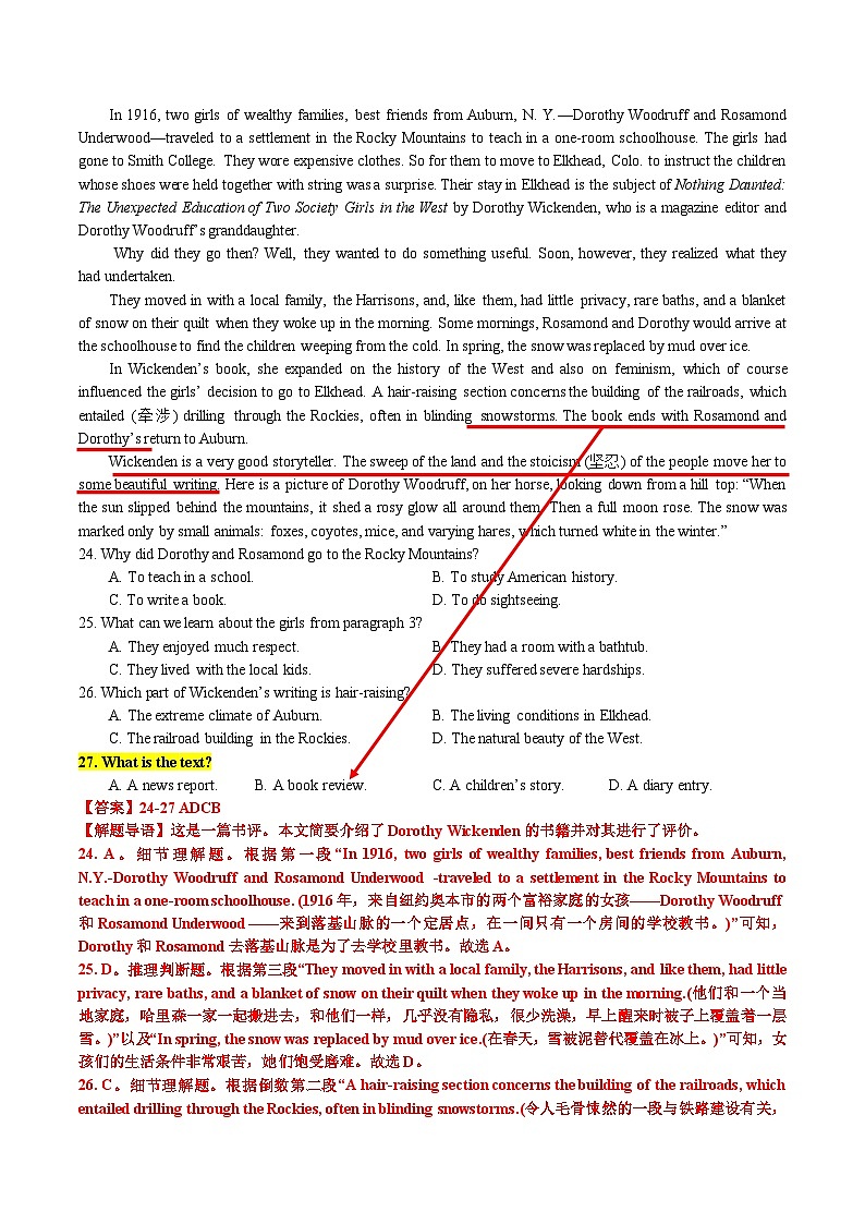 专题34 阅读理解推断文章出处题满分对策-高考英语一轮复习知识清单（全国通用） 原卷版第3页