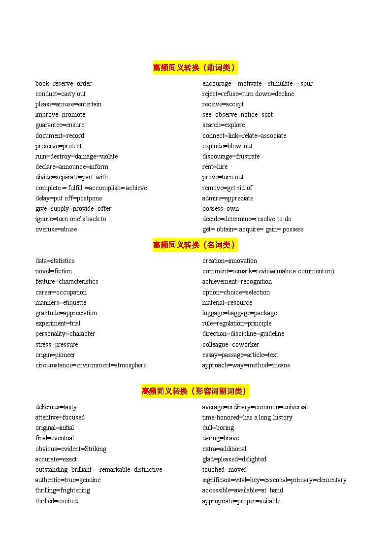 专题35 阅读理解细节理解题三个类型满分对策-备战2024年高考英语一轮复习高效复习（全国通用）03