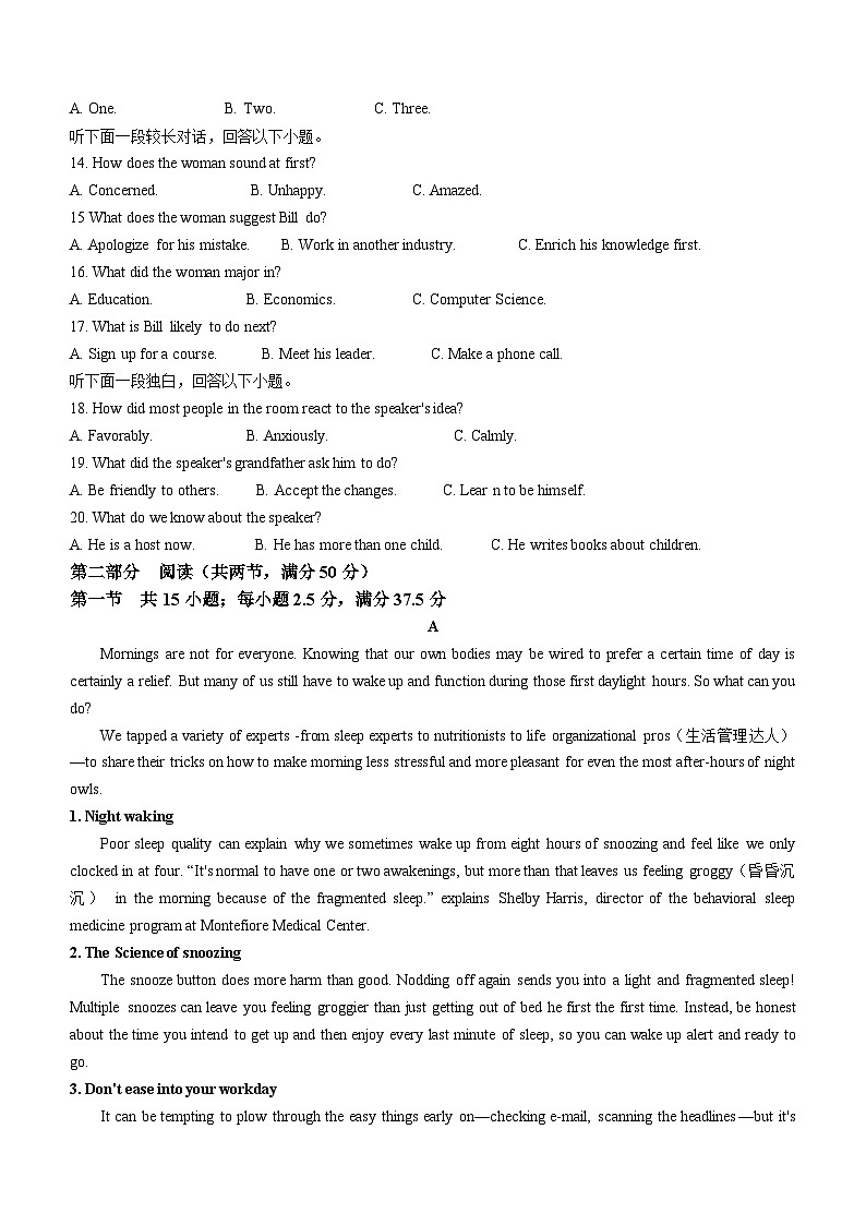 重庆市巴蜀中学校2023-2024学年高一上学期期末模拟英语试题试题第2页