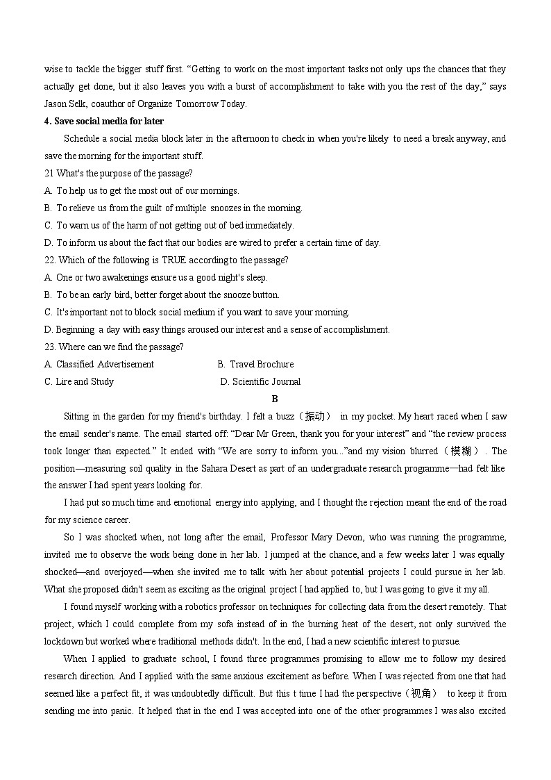 重庆市巴蜀中学校2023-2024学年高一上学期期末模拟英语试题试题第3页