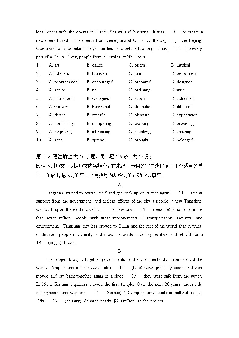 北京市通州区2022-2023学年高一上学期期末质量检测英语试题02