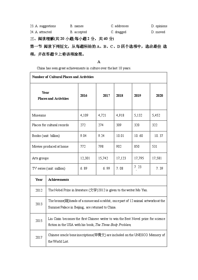 精品解析：北京市顺义区2022-2023学年高一上学期1月期末英语试题 （原卷版）第3页