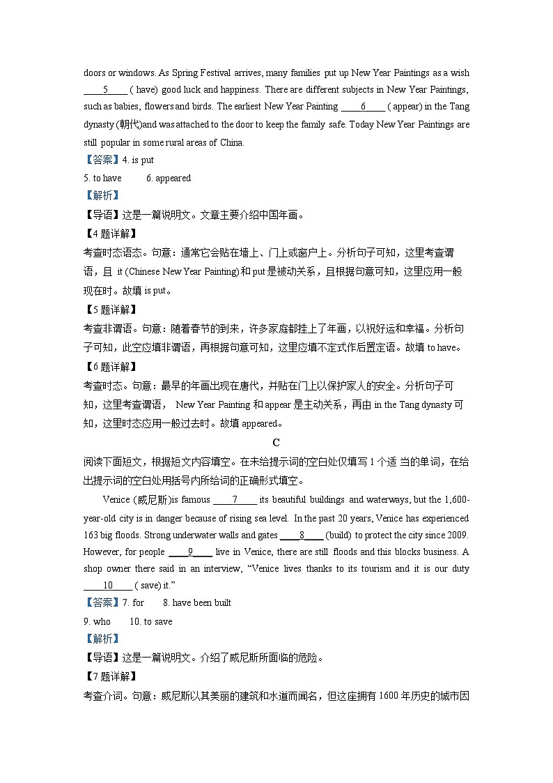 精品解析：北京市顺义区2022-2023学年高一上学期1月期末英语试题 （解析版）02