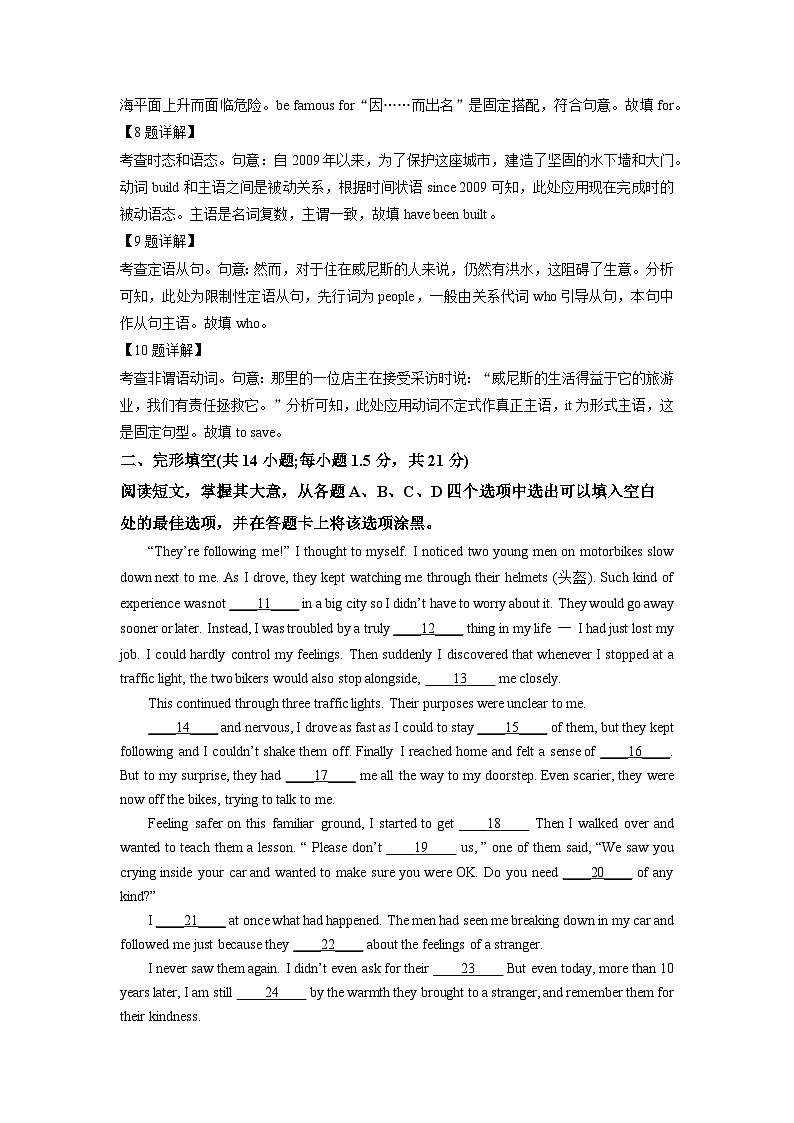 精品解析：北京市顺义区2022-2023学年高一上学期1月期末英语试题 （解析版）03
