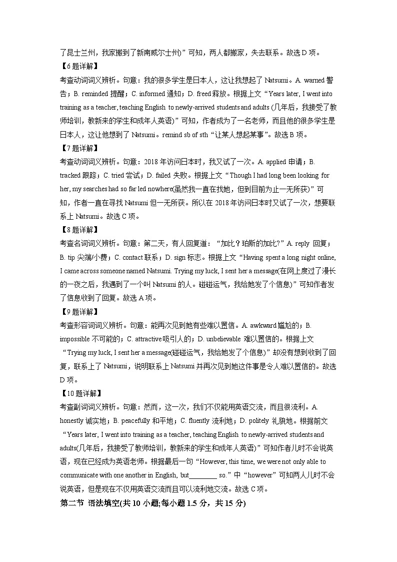 精品解析：北京市东城区2022-2023学年高一上学期期末统一检测英语试卷（解析版）第3页