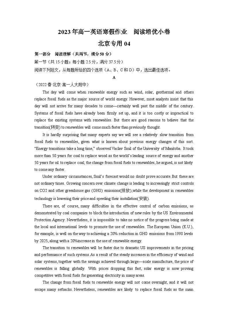 北京专用04 阅读培优小卷-2023年高一英语寒假作业阅读培优小卷（原卷版）第1页