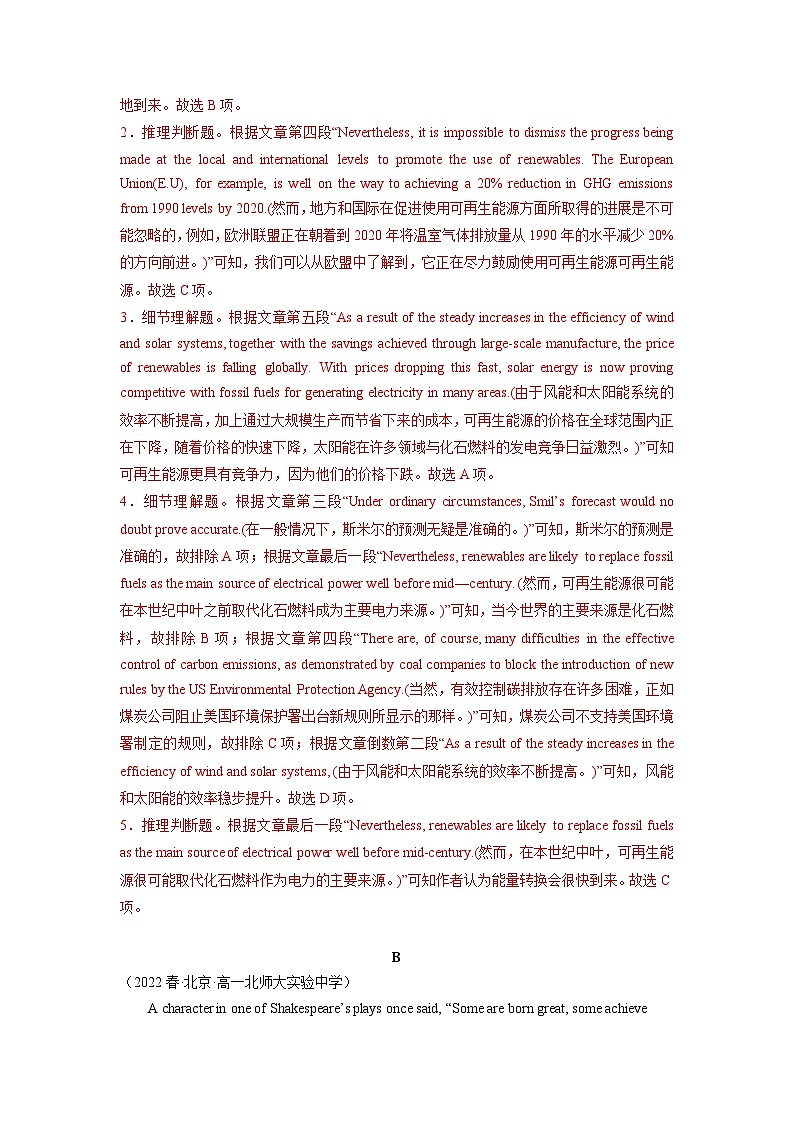 北京专用04 阅读培优小卷-2023年高一英语寒假作业阅读培优小卷（解析版）第3页