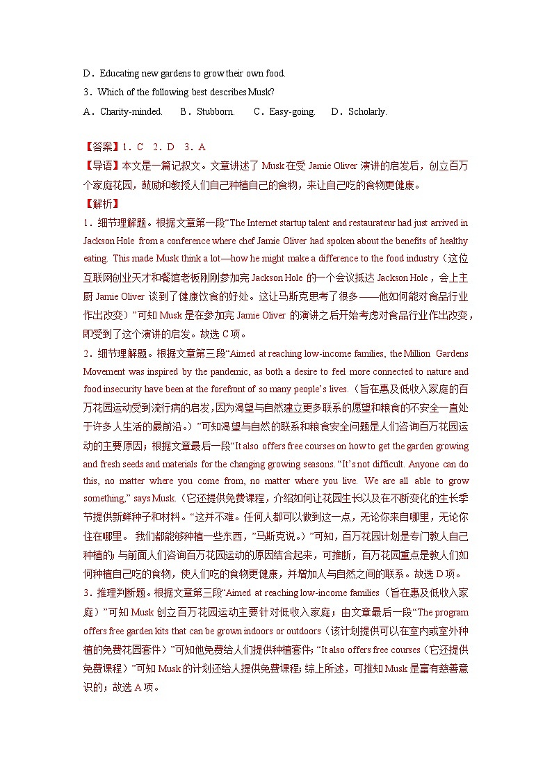 北京专用03 阅读培优小卷-2023年高一英语寒假作业阅读培优小卷（解析版）第2页