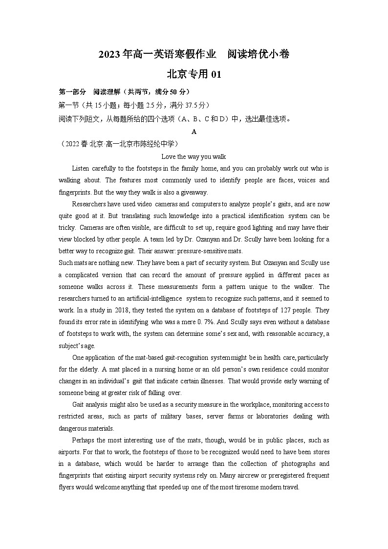 北京专用01 阅读培优小卷-2023年高一英语寒假作业阅读培优小卷（解析版）01