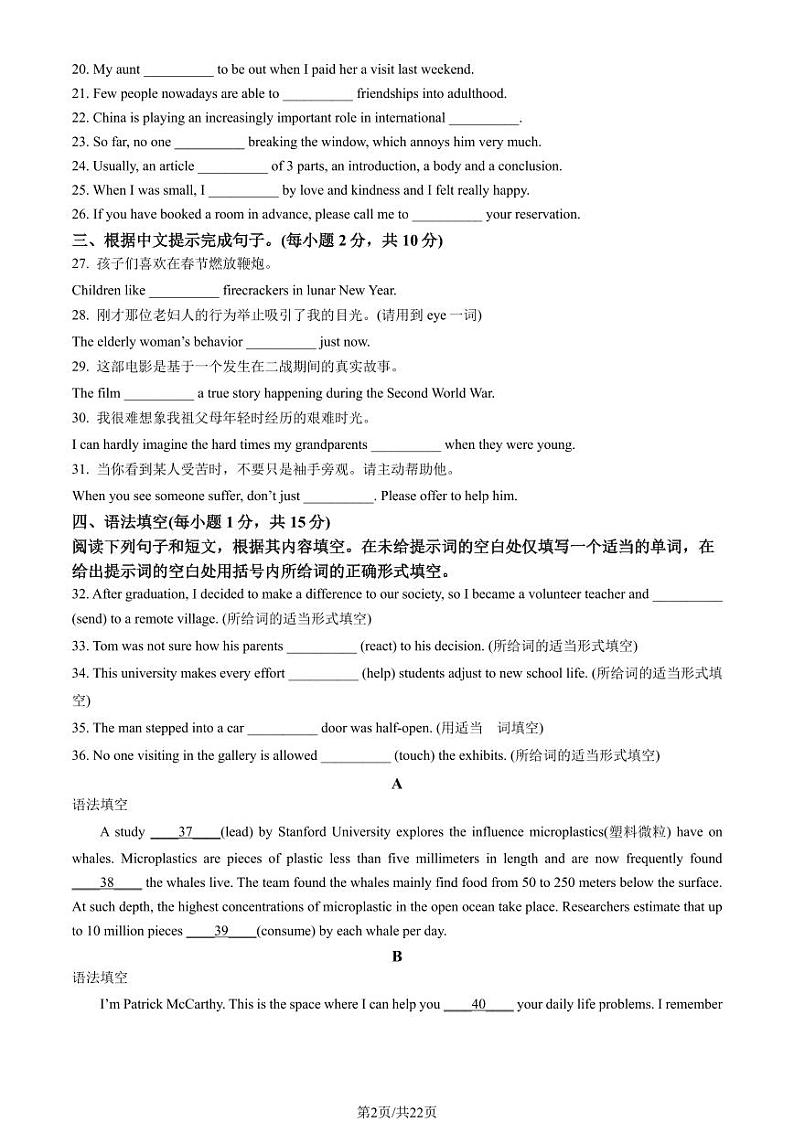 2023北京十一学校高一上学期期末英语试卷及答案（教师版）02