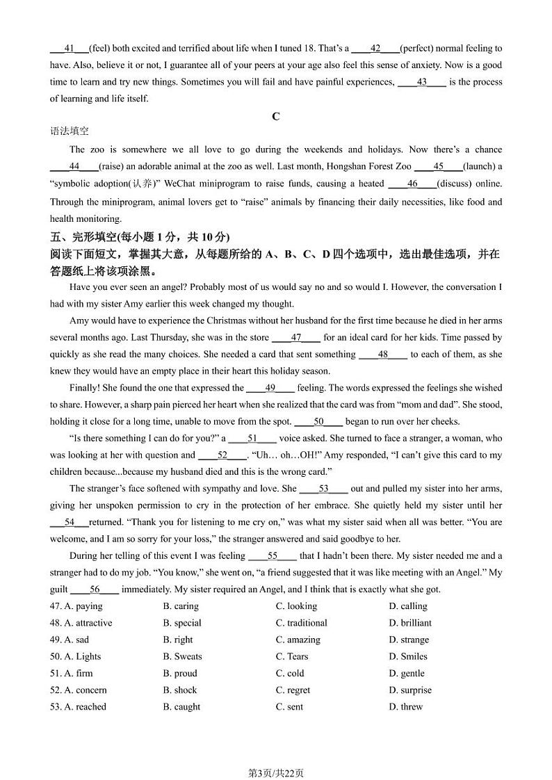 2023北京十一学校高一上学期期末英语试卷及答案（教师版）03