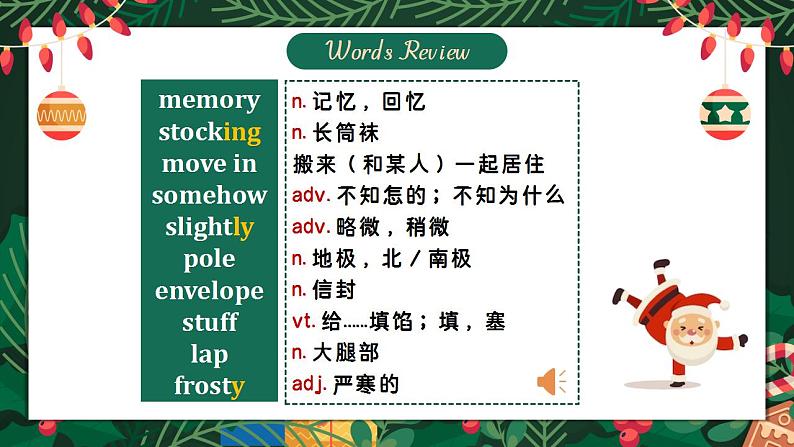 北师大版（2019）必修一Unit3 Celebrations Lesson3 Memories of Christmas 阅读公开课件（含教案和素材）05