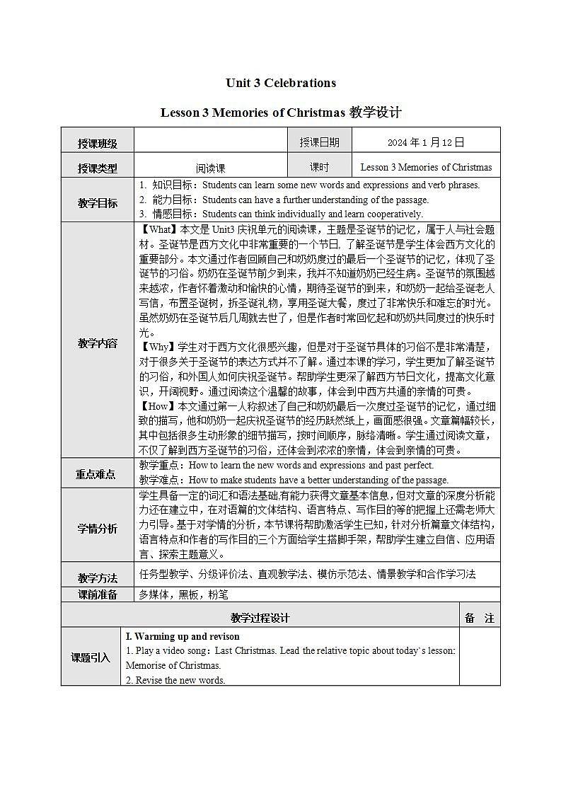 北师大版（2019）必修一Unit3 Celebrations Lesson3 Memories of Christmas 阅读公开课件（含教案和素材）01