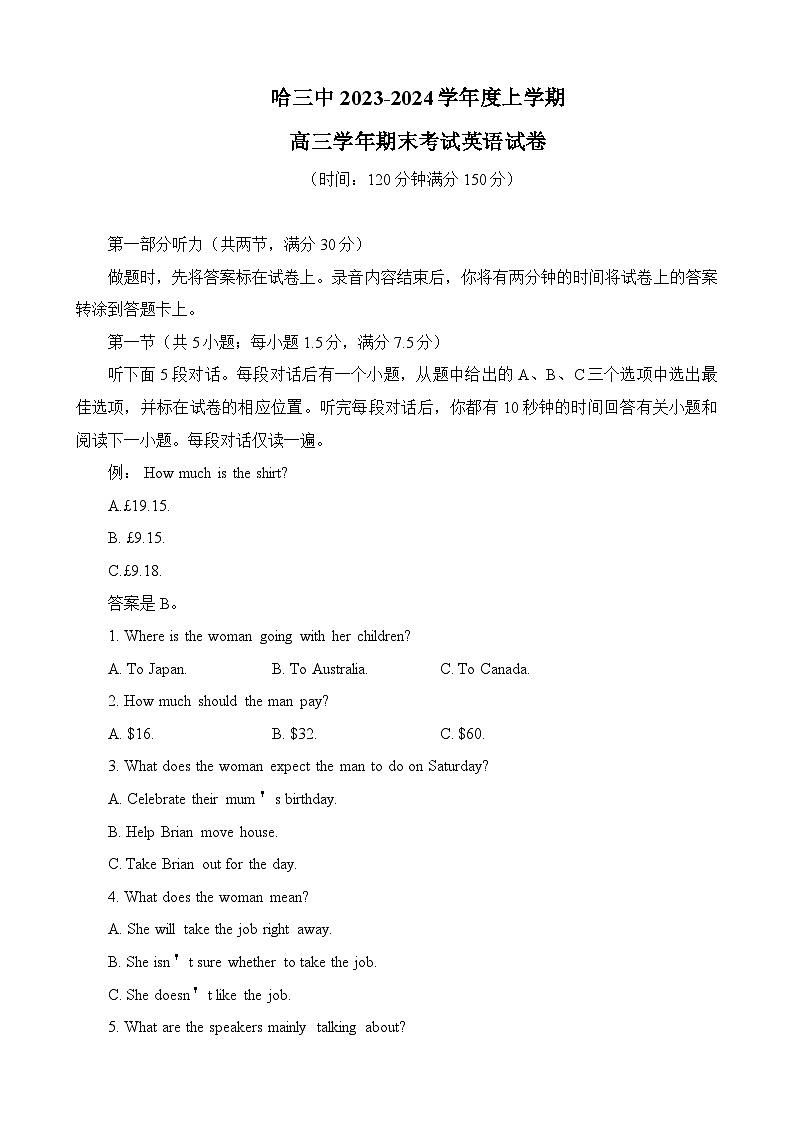 黑龙江省哈尔滨市第三中学2023-2024学年高三上学期1月期末考试英语试题（Word版附答案）01