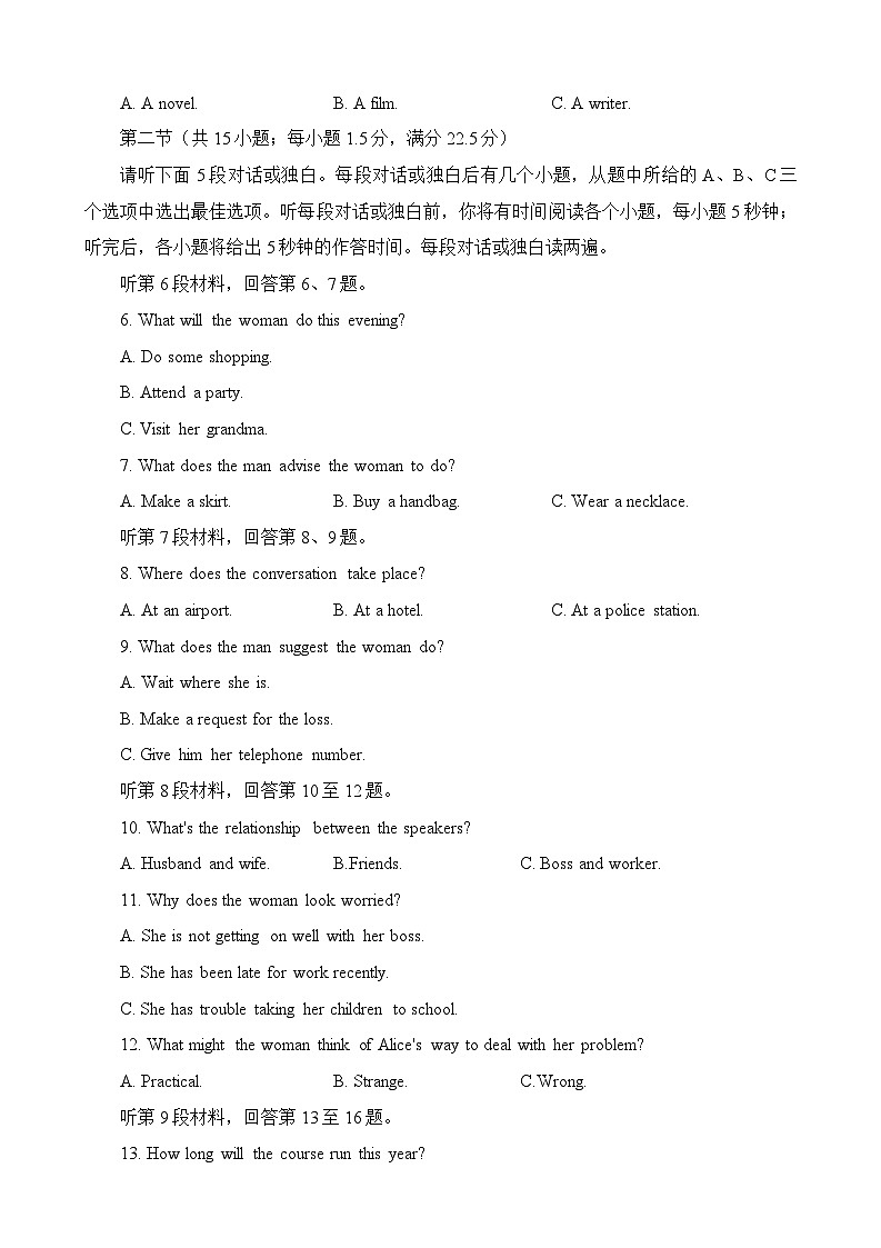 黑龙江省哈尔滨市第三中学2023-2024学年高三上学期1月期末考试英语试题（Word版附答案）02
