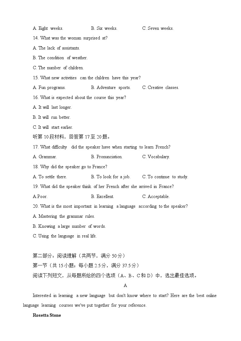 黑龙江省哈尔滨市第三中学2023-2024学年高三上学期1月期末考试英语试题（Word版附答案）03
