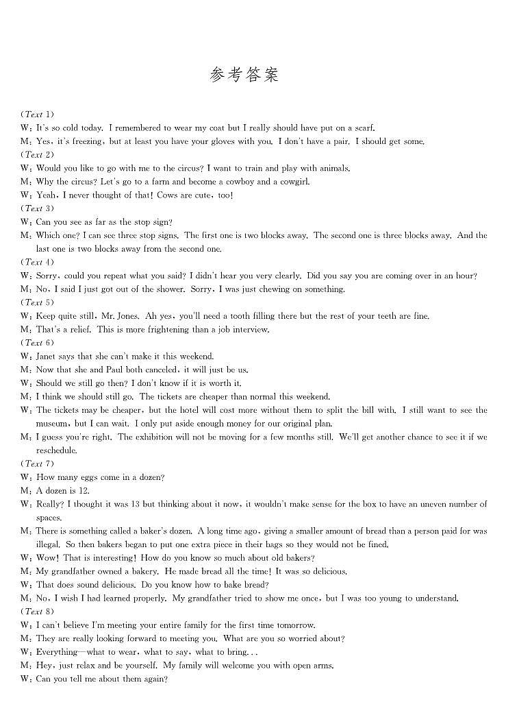 河北省唐县第一中学2023-2024学年高三上学期1月期末英语试题（有听）01