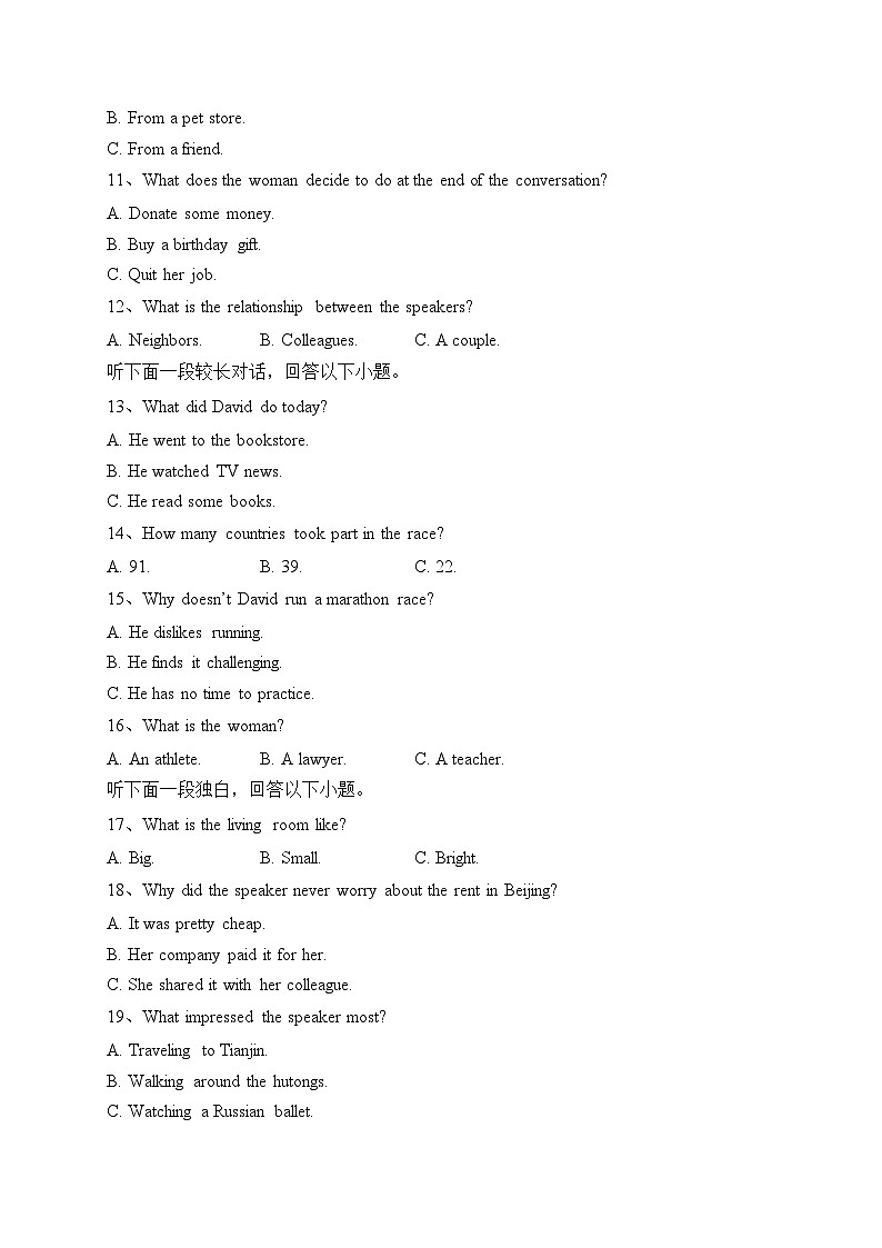 辽宁省锦州市2022-2023学年高二上学期期末考试英语试卷(含答案)02