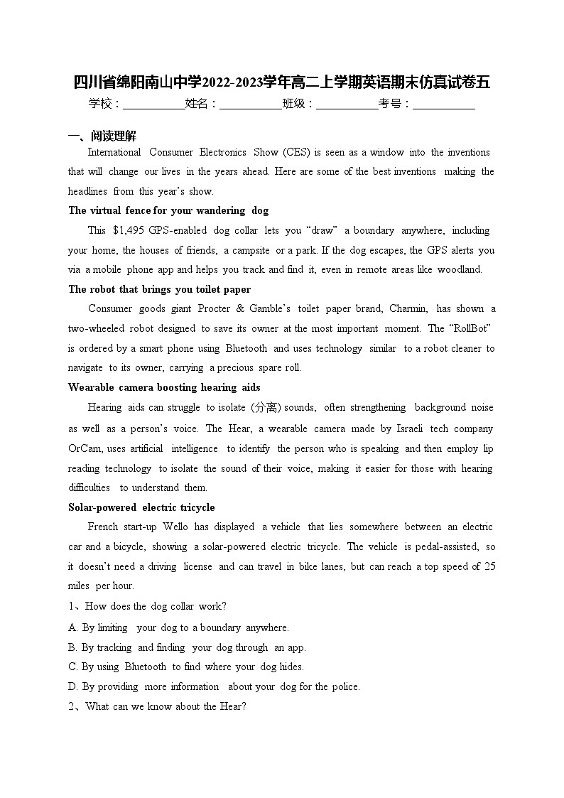 四川省绵阳南山中学2022-2023学年高二上学期英语期末仿真试卷五(含答案)第1页