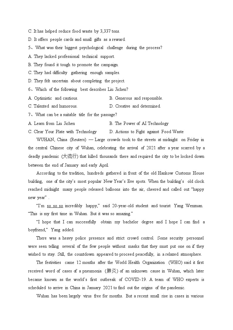 四川省绵阳南山中学2022-2023学年高二上学期英语期末仿真试卷五(含答案)第3页