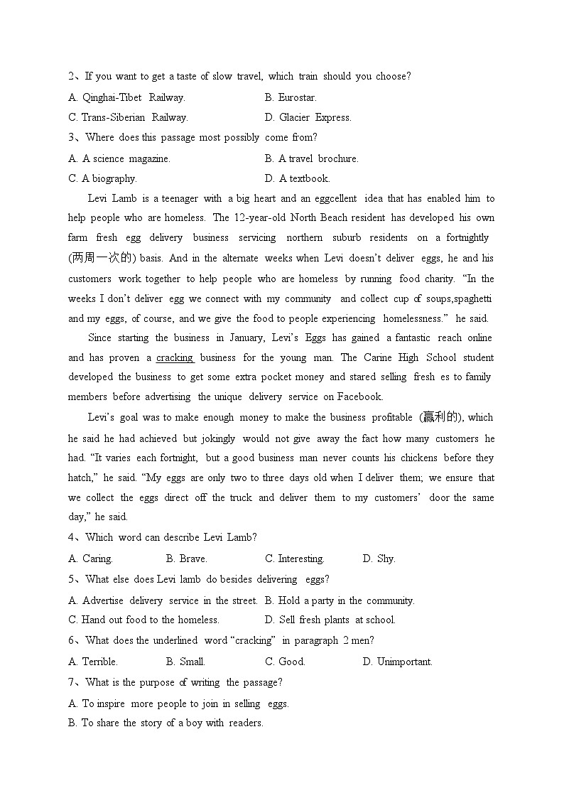 四川省青神中学2022-2023学年高一上学期期末质量测试英语试卷(含答案)第2页