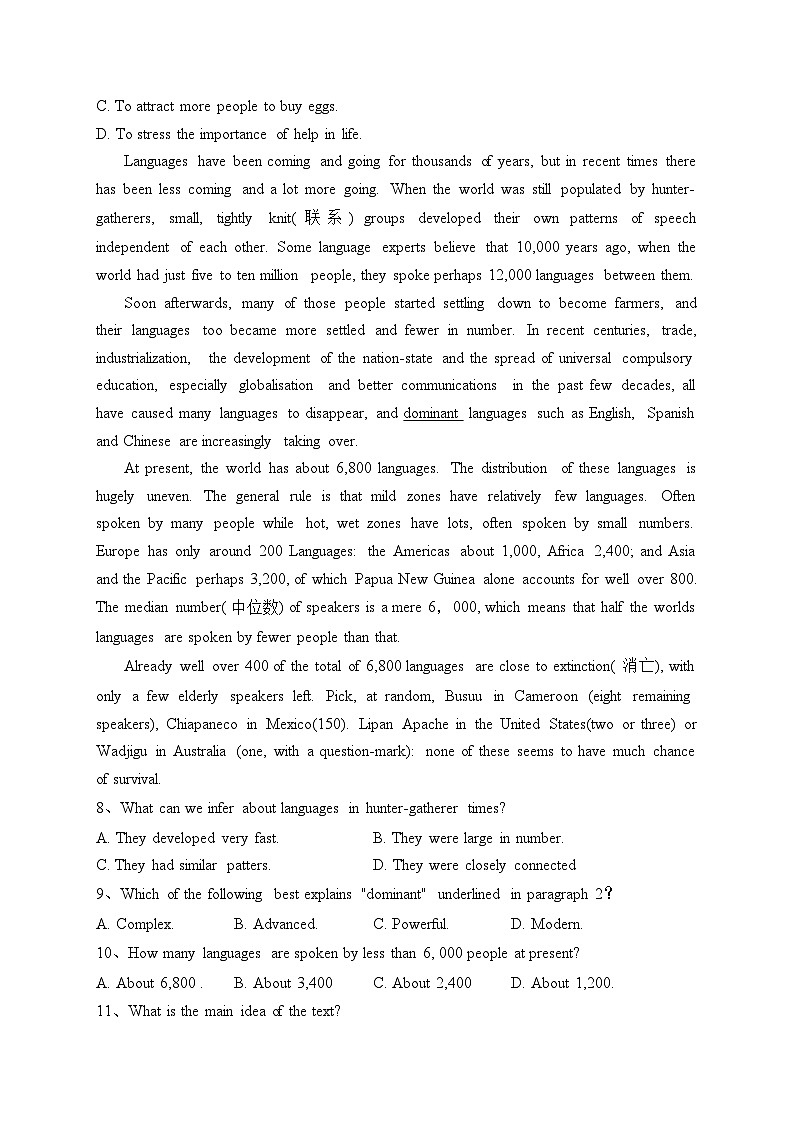 四川省青神中学2022-2023学年高一上学期期末质量测试英语试卷(含答案)第3页